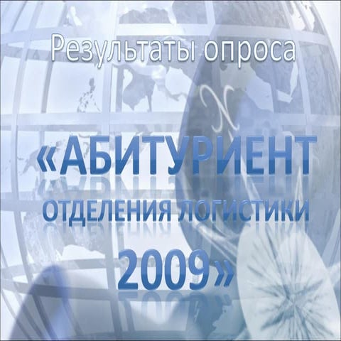 Profile of abitur in SU-HSE SCM