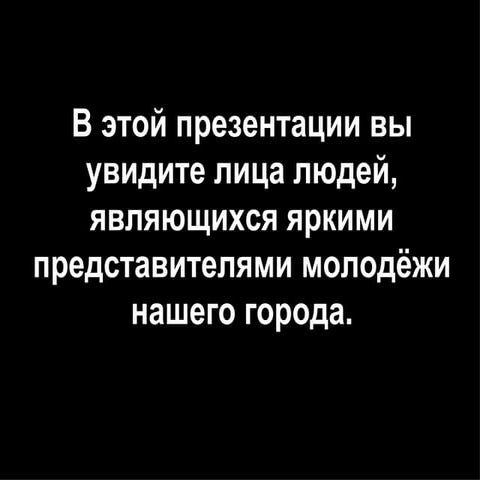 молодёжь минска