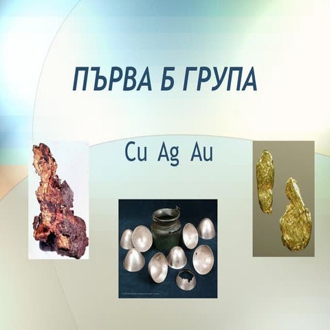 Кръговрат на азота и въглерода