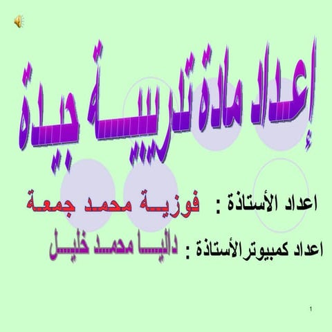 التدريب الجيد