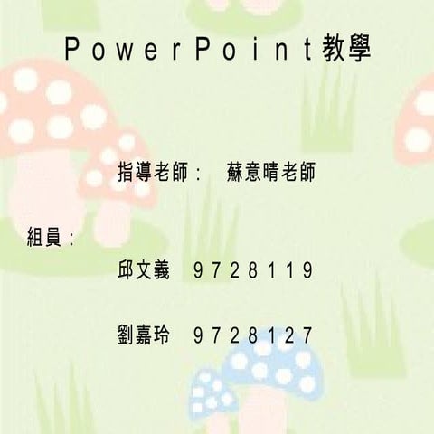 ｐｏｗｅｒ　ｐｏｉｎｔ　１