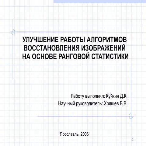 Kuykin_diploma