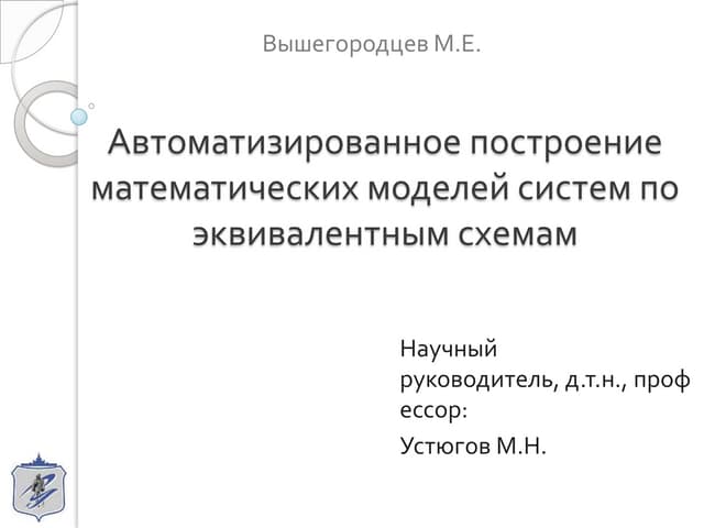 Диплом бакалавра