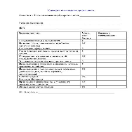 формирующее оценивание