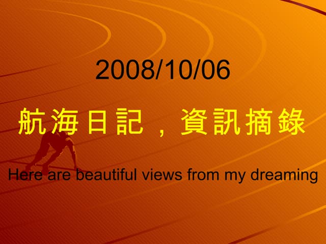 日本鄉野自然美景