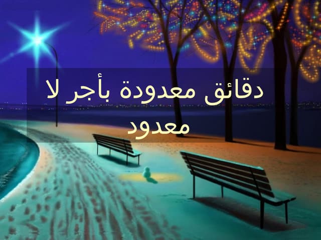 دقائق معدودة بأجر غير محدود