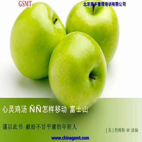 怎样移动富士山