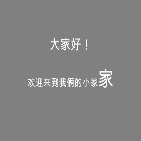 体验馆丁克完成短片