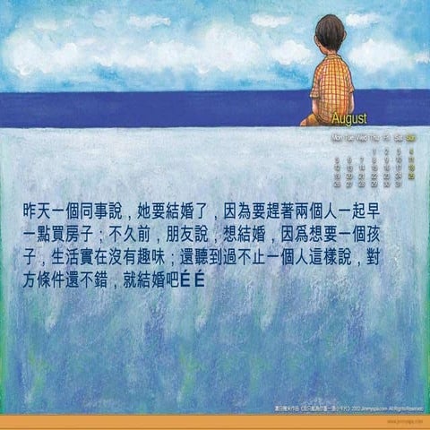 電子書 幾米繪本 結婚