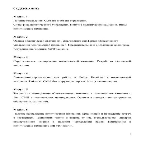 хрестоматия полная