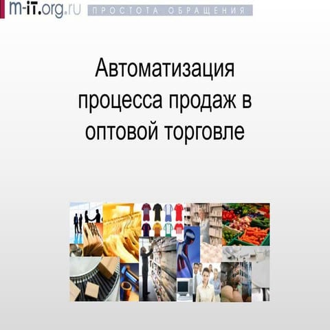 Presentation sm | PPTX