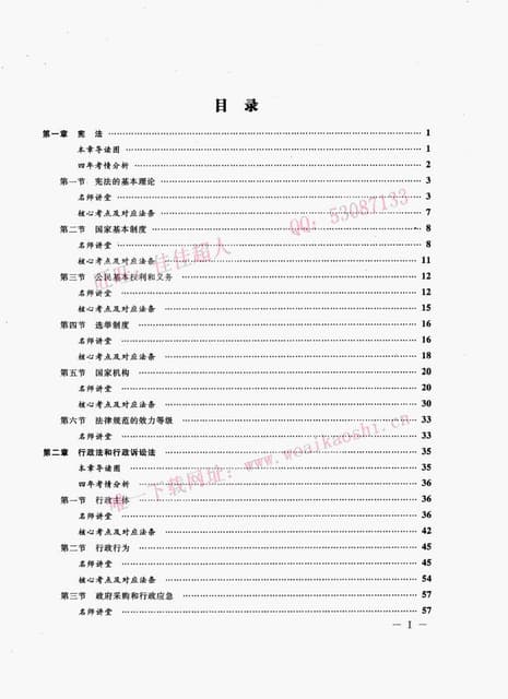 常识判断
