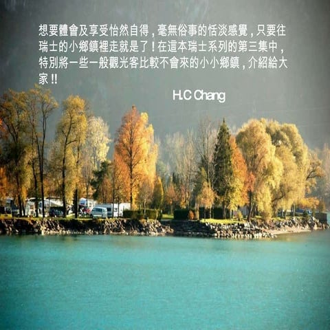 沉静的瑞士.^瑞士─小小