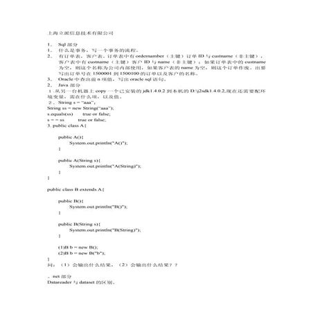 上海立派信息技术有限公司