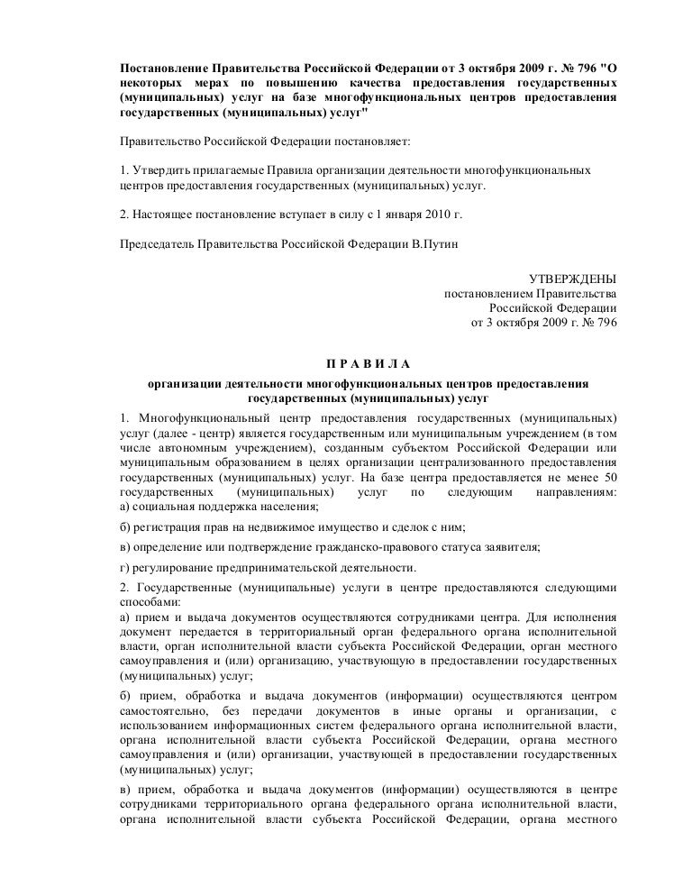 Постановление правительства 127 кии