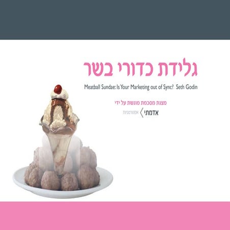 גלידת כדורי בשר