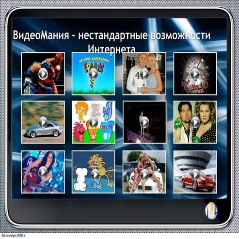 Videomaniya / Anna Znamenskaya