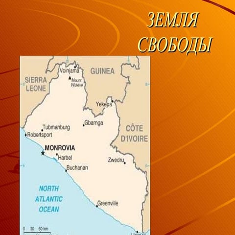 Этнический состав | PPT