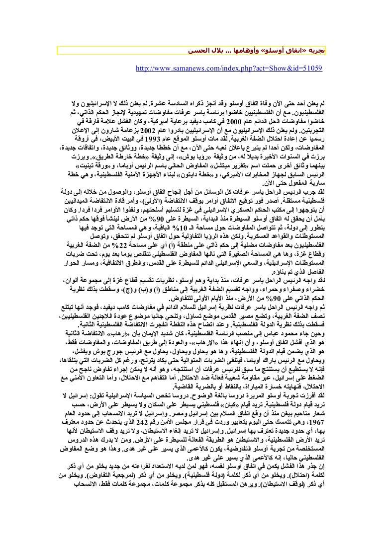 اوسلووووووووووو