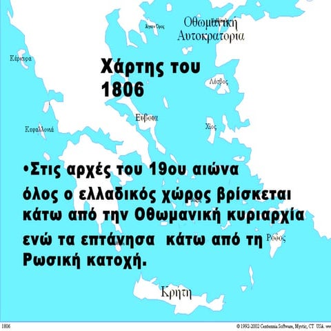 το αγροτικό ζήτημα χάρτες