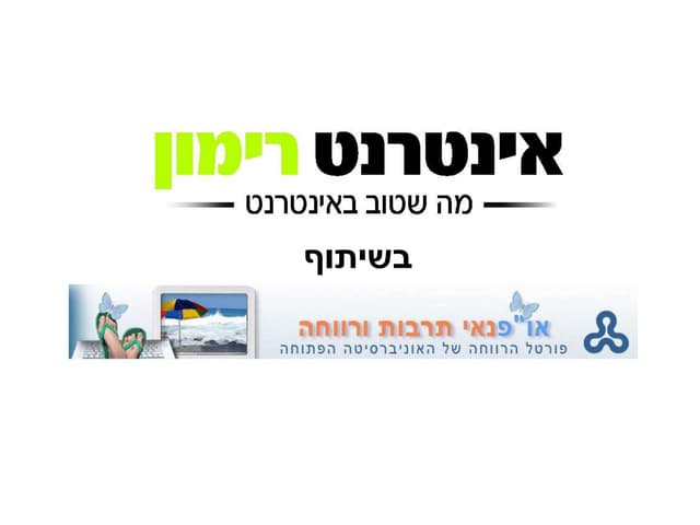 אינטרנט רימון | בקרת הורים | או"פ