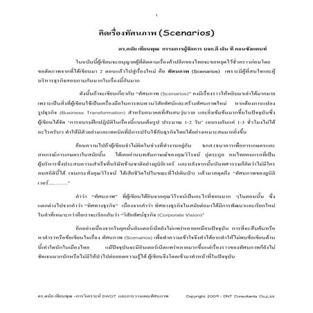 Scenario Thinking Pdf