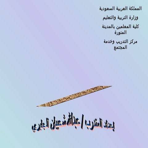 التفكير الاستراتيجي