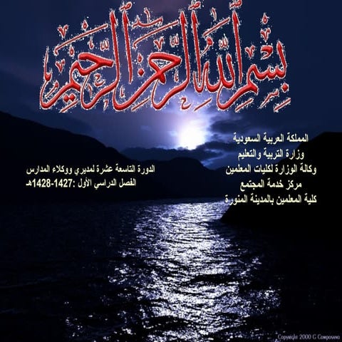 التحفيز والعمل الجماعي