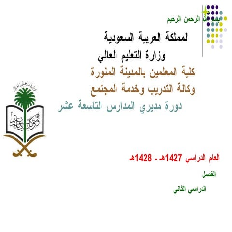 فن إتخاذ القرار