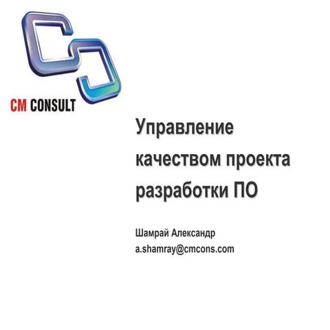 Управление качеством проекта разработки ПО в TFS 2010