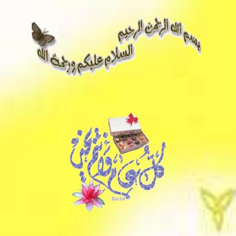 غرفة التهليل مجموعة دحمان صليحة