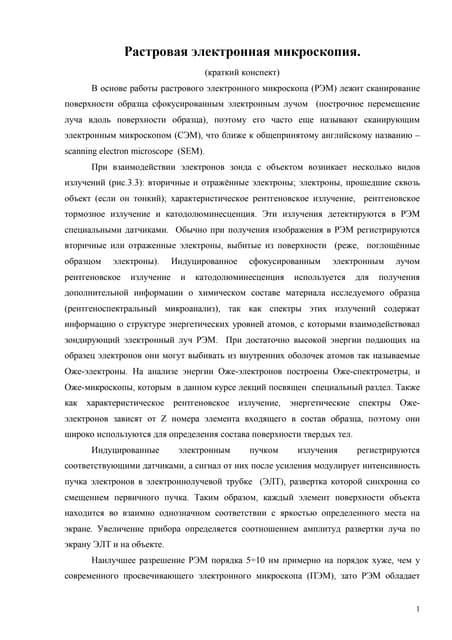 ПЭЭМ и ПИМ. Конспект лекции.