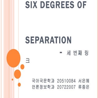 Six Degrees of  Separation