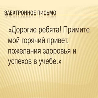 Урок-успенский