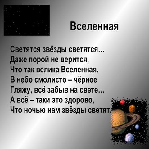 с чего всё началось полёты в космос