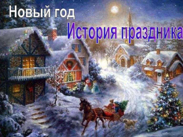 Новый Год Презентация На Английском