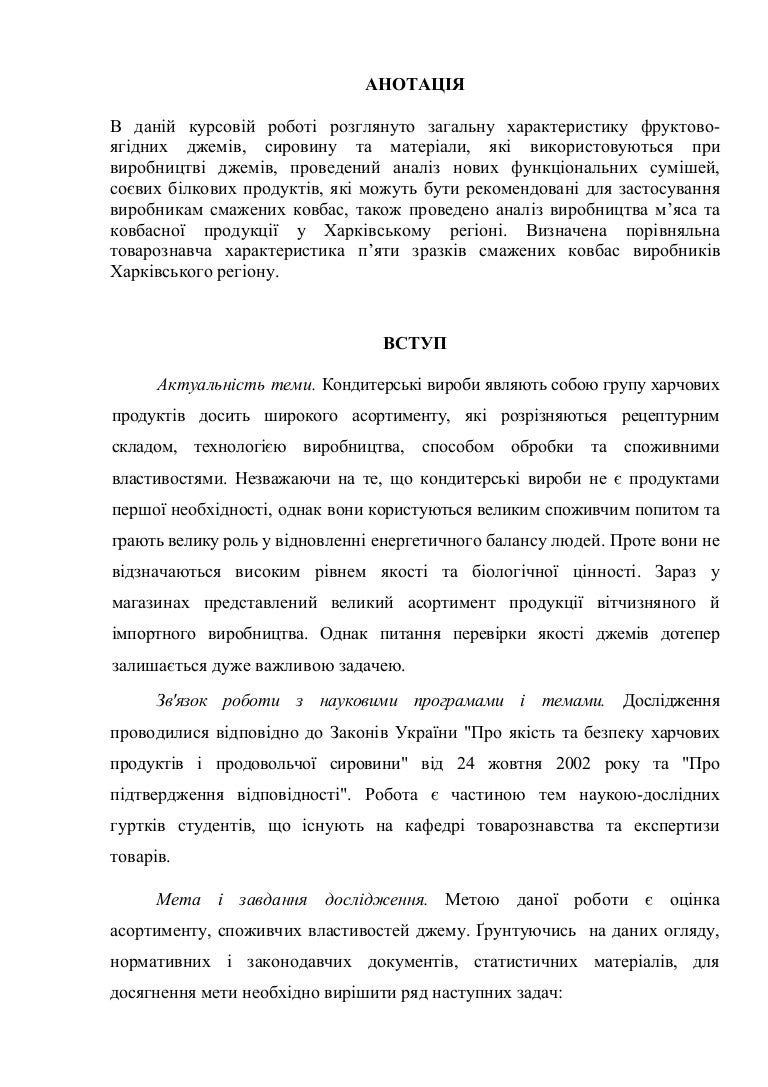 анотація