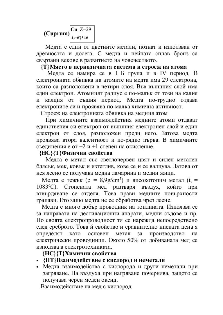 мед