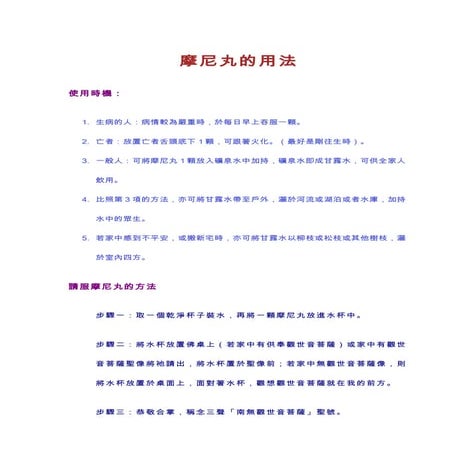 Graph Recip Func.pdf