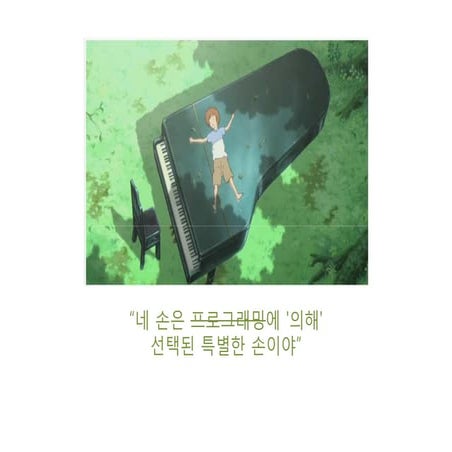 발표자료 해성