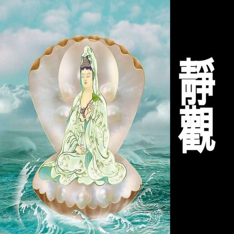 靜觀 | PPTX