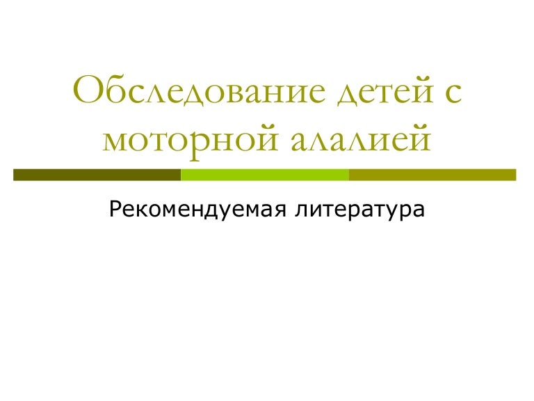 Речевые Карта Фотековой