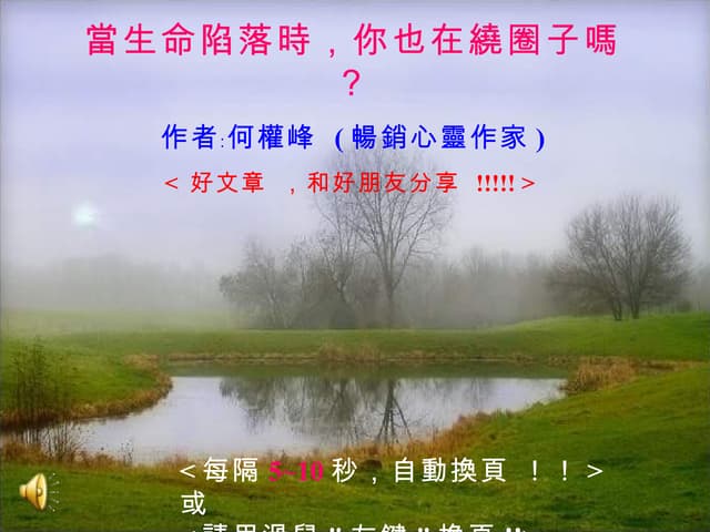 人生不要白白受苦