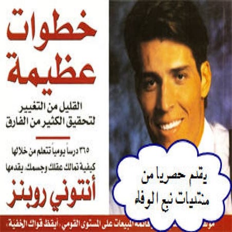 خطوات عظيمة