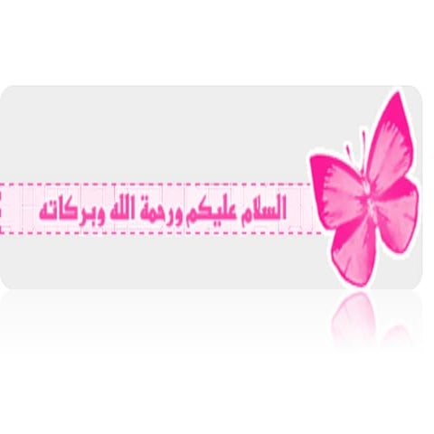 عمل الطالبة دلال عقيل الشيخي