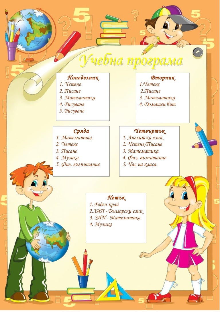 учебна програма