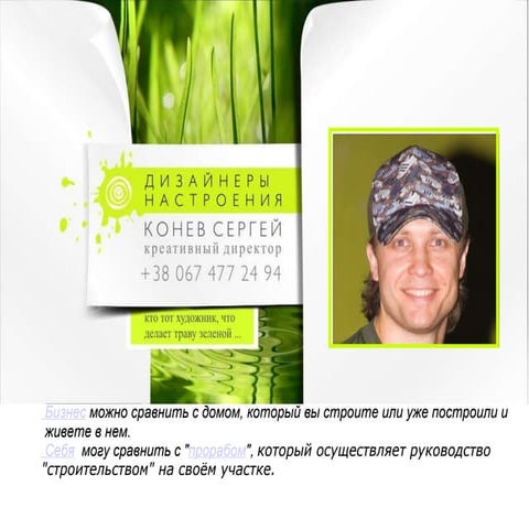 дизайнеры настроения