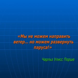 стратегическая цель гос политики ( ...