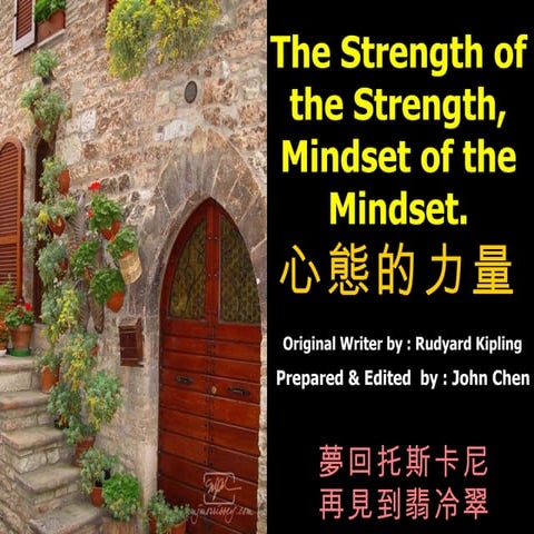 心態的力量