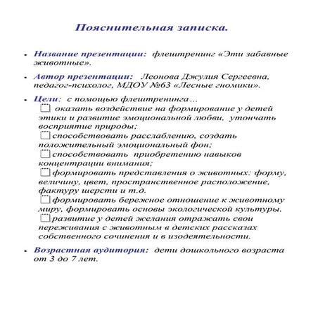пояснительная записка | PDF